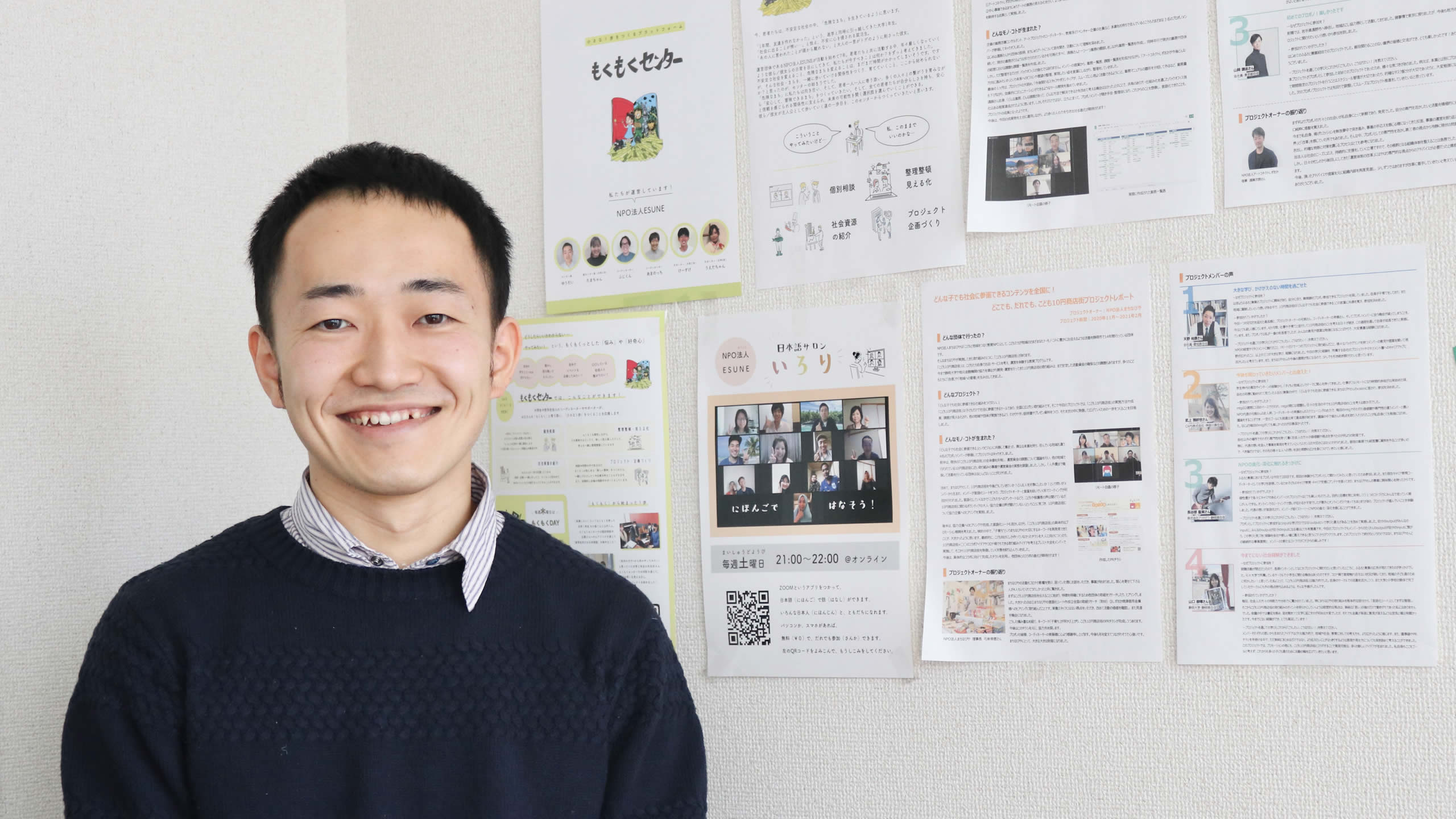 外からの視点で気づいた新たな価値。プロジェクトの成功の秘訣は相互に幸せであること。