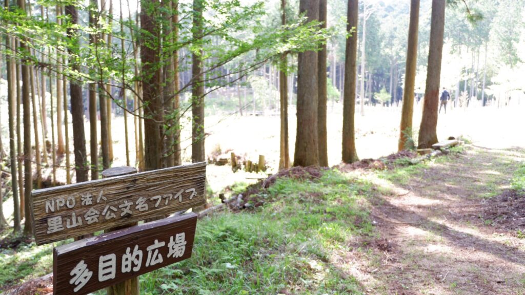 元土木屋が取り組む子どもたちの里山づくり<br>裾野市公文名を里山として後世へ