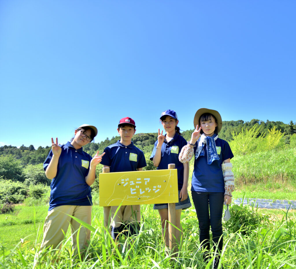 菊川ジュニアビレッジ