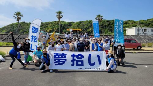 心がすっきり夢拾いビーチクリーン御前崎