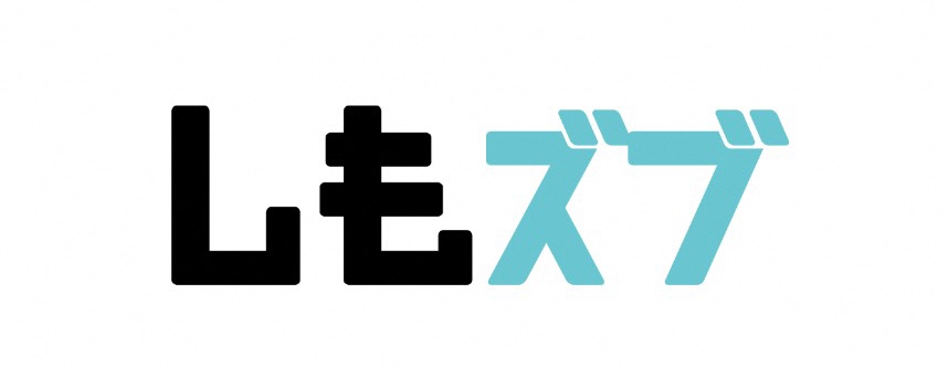 “下田にズブズブ”な藤井さんが立ち上げた「しもズブ」